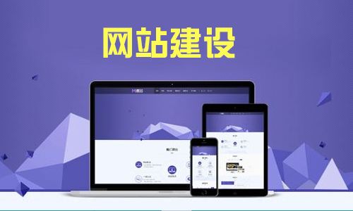 移動(dòng)端網(wǎng)站要做好，pc端網(wǎng)站也不能落下！