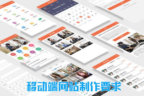 移動網(wǎng)站建設(shè) 移動網(wǎng)站建設(shè)