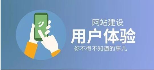 企業(yè)網站用戶體驗